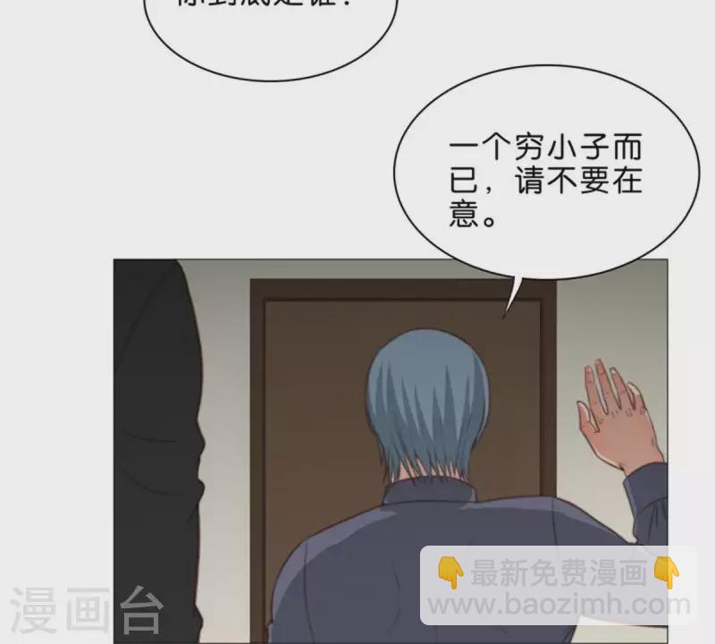 贫王韩漫全集-第77话 大声欢呼！无删减无遮挡章节图片 