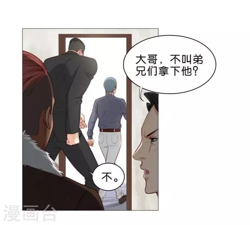贫王韩漫全集-第77话 大声欢呼！无删减无遮挡章节图片 