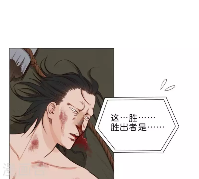 贫王韩漫全集-第77话 大声欢呼！无删减无遮挡章节图片 