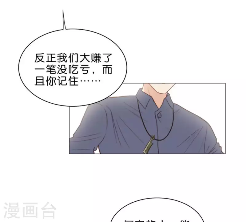 贫王韩漫全集-第77话 大声欢呼！无删减无遮挡章节图片 