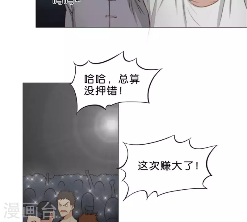 贫王韩漫全集-第77话 大声欢呼！无删减无遮挡章节图片 