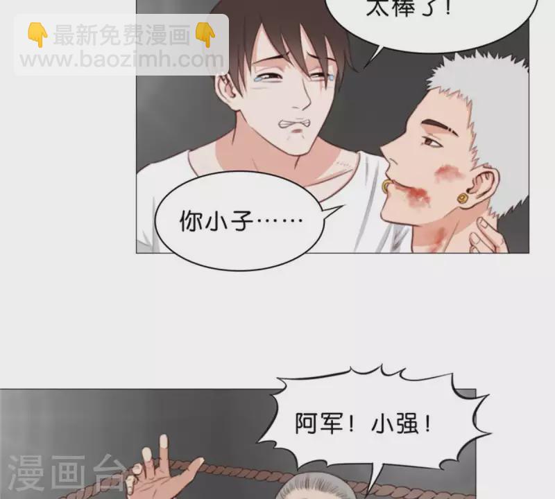 贫王韩漫全集-第77话 大声欢呼！无删减无遮挡章节图片 