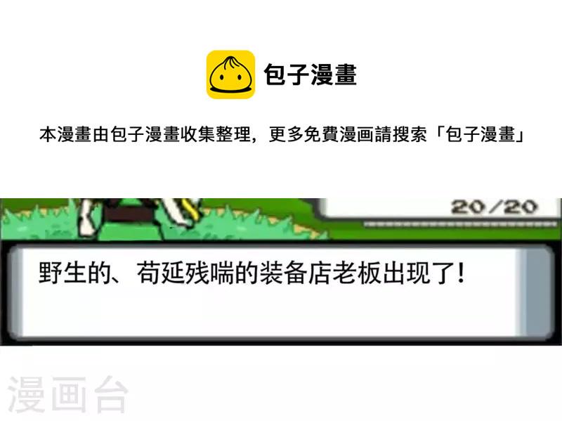 贫王韩漫全集-第78话 新鲜玩意儿一般都坑无删减无遮挡章节图片 