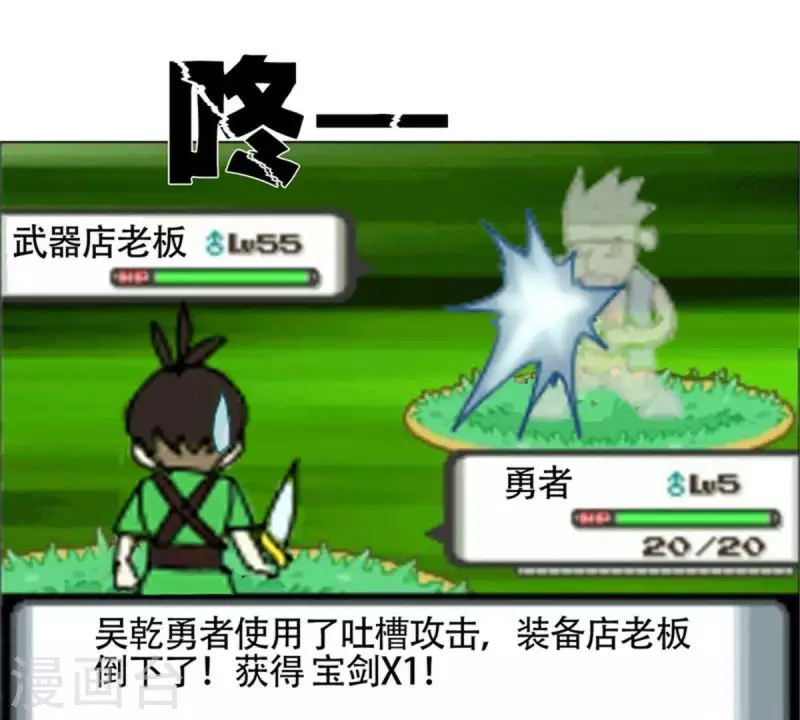 贫王韩漫全集-第78话 新鲜玩意儿一般都坑无删减无遮挡章节图片 