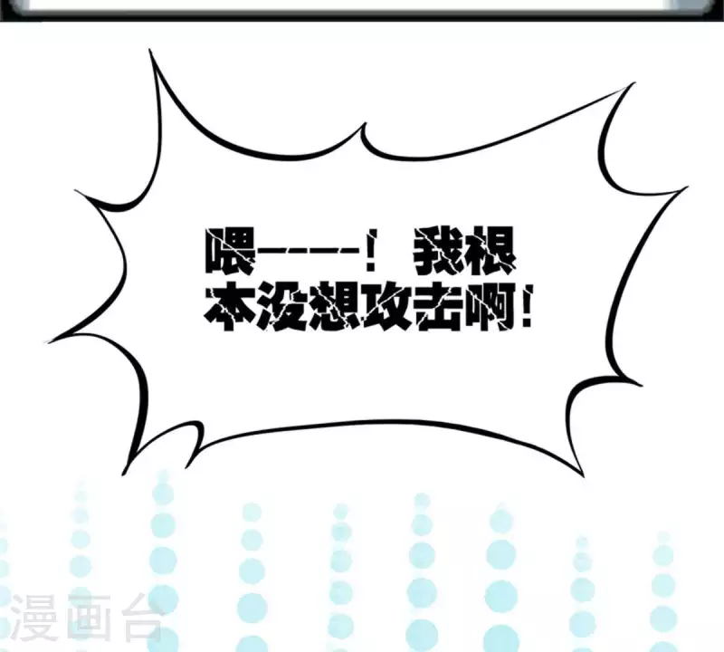 贫王韩漫全集-第78话 新鲜玩意儿一般都坑无删减无遮挡章节图片 