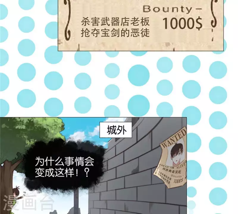 贫王韩漫全集-第78话 新鲜玩意儿一般都坑无删减无遮挡章节图片 