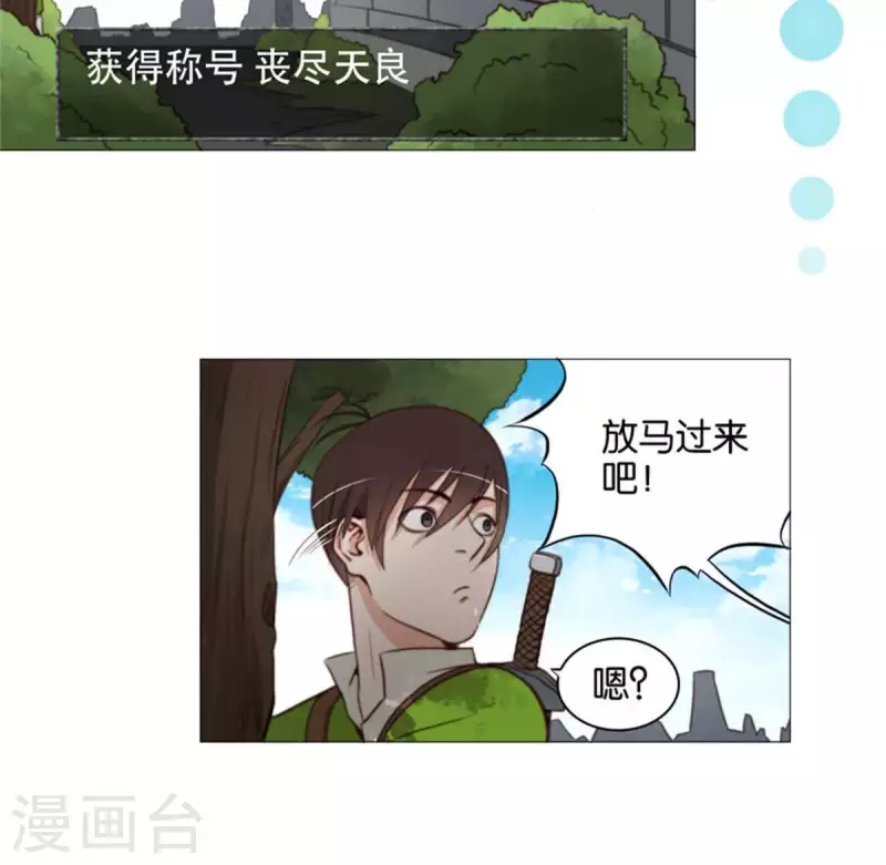 贫王韩漫全集-第78话 新鲜玩意儿一般都坑无删减无遮挡章节图片 