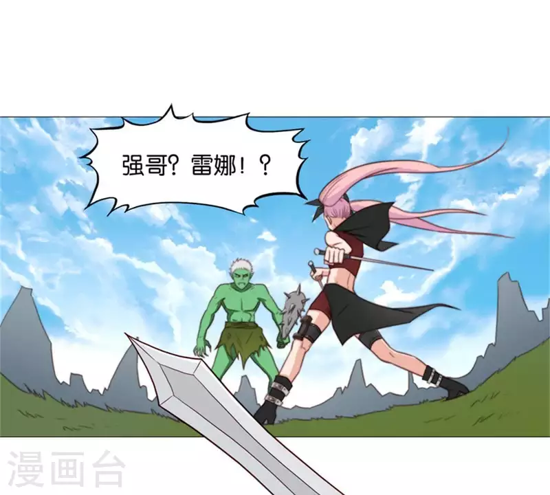 贫王韩漫全集-第78话 新鲜玩意儿一般都坑无删减无遮挡章节图片 