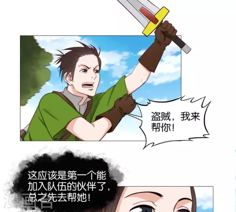 贫王韩漫全集-第78话 新鲜玩意儿一般都坑无删减无遮挡章节图片 
