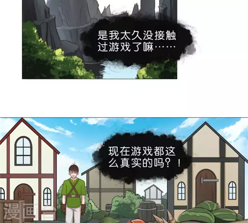 贫王韩漫全集-第78话 新鲜玩意儿一般都坑无删减无遮挡章节图片 