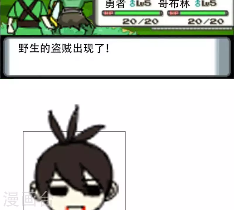 贫王韩漫全集-第78话 新鲜玩意儿一般都坑无删减无遮挡章节图片 