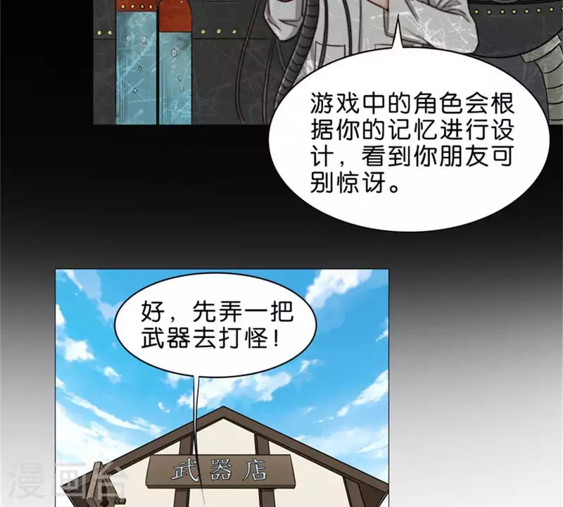 贫王韩漫全集-第78话 新鲜玩意儿一般都坑无删减无遮挡章节图片 