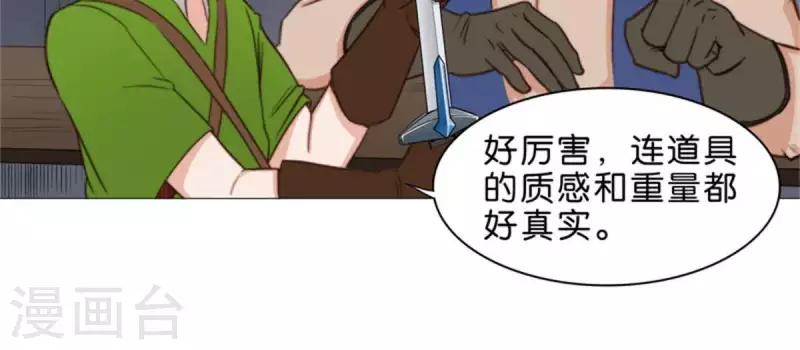 贫王韩漫全集-第78话 新鲜玩意儿一般都坑无删减无遮挡章节图片 