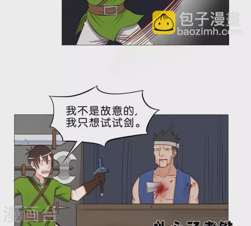 贫王韩漫全集-第78话 新鲜玩意儿一般都坑无删减无遮挡章节图片 