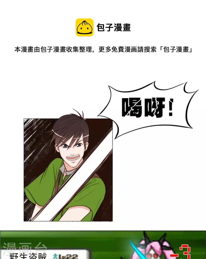 贫王韩漫全集-第79话 人怕出名猪怕壮无删减无遮挡章节图片 