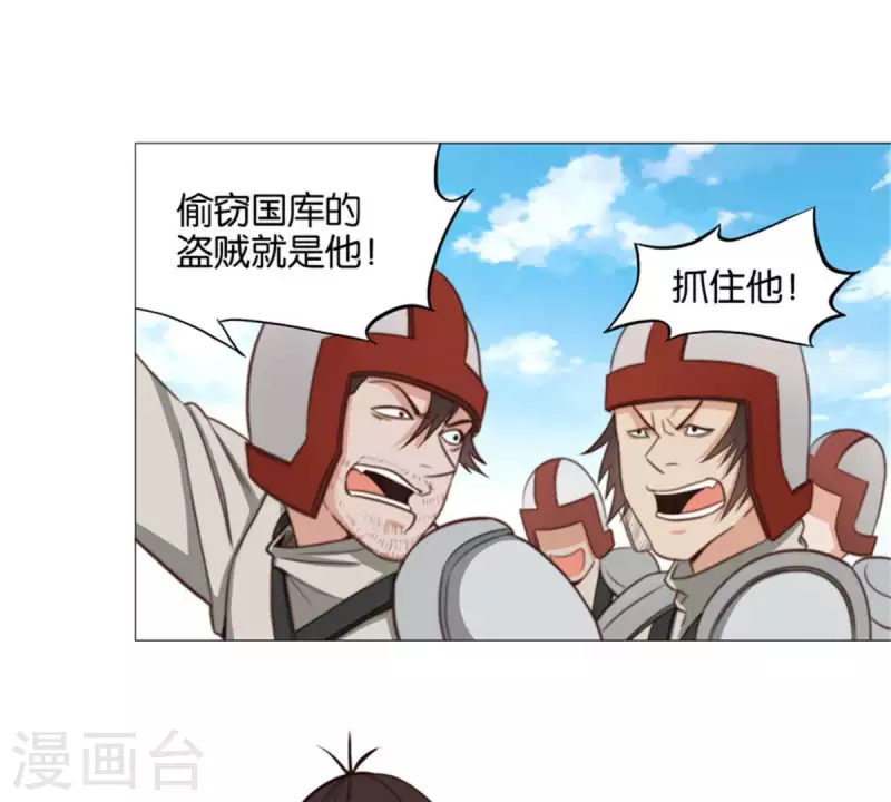 贫王韩漫全集-第79话 人怕出名猪怕壮无删减无遮挡章节图片 