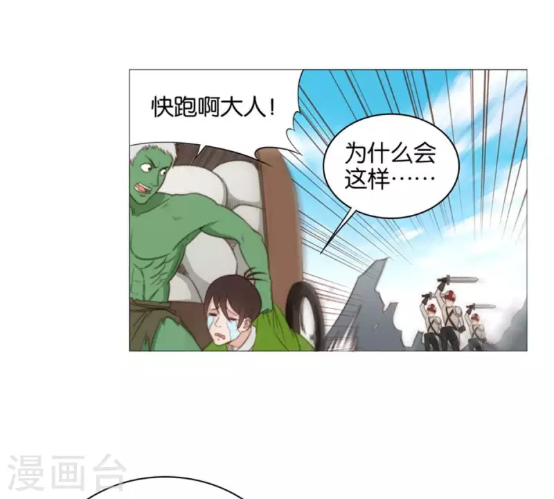 贫王韩漫全集-第79话 人怕出名猪怕壮无删减无遮挡章节图片 