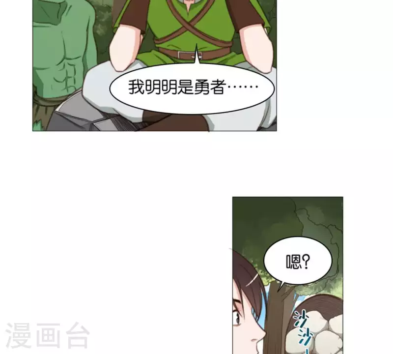 贫王韩漫全集-第79话 人怕出名猪怕壮无删减无遮挡章节图片 