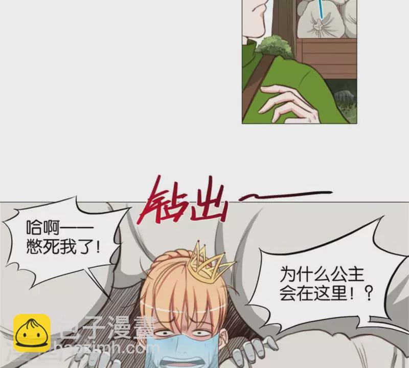 贫王韩漫全集-第79话 人怕出名猪怕壮无删减无遮挡章节图片 