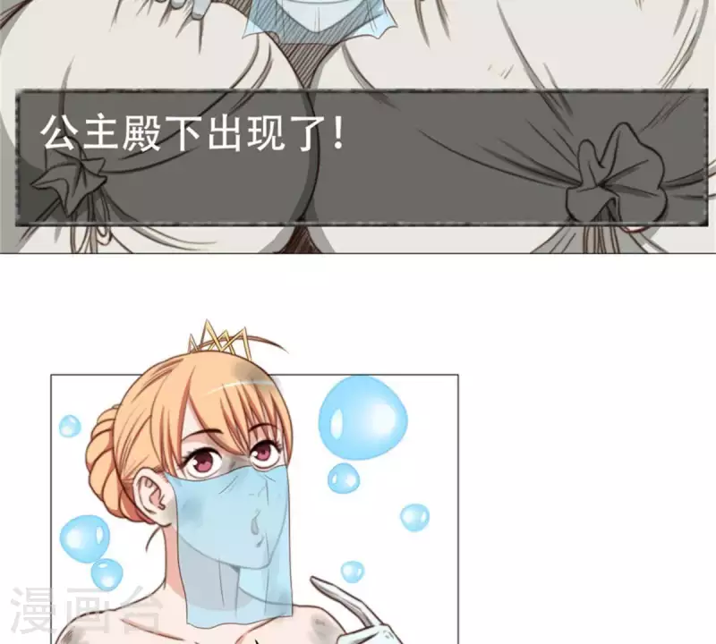 贫王韩漫全集-第79话 人怕出名猪怕壮无删减无遮挡章节图片 