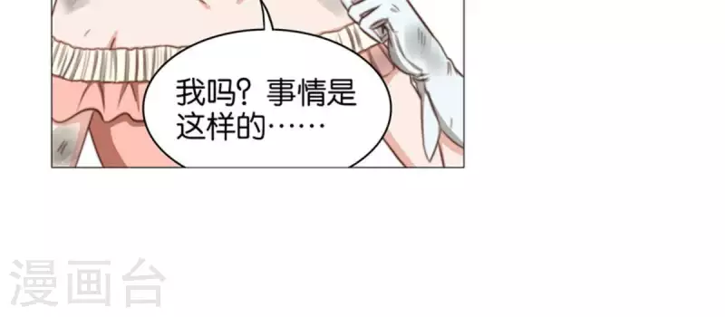 贫王韩漫全集-第79话 人怕出名猪怕壮无删减无遮挡章节图片 