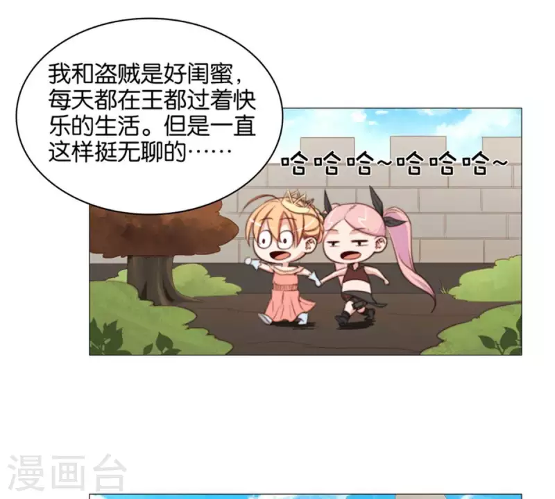 贫王韩漫全集-第79话 人怕出名猪怕壮无删减无遮挡章节图片 