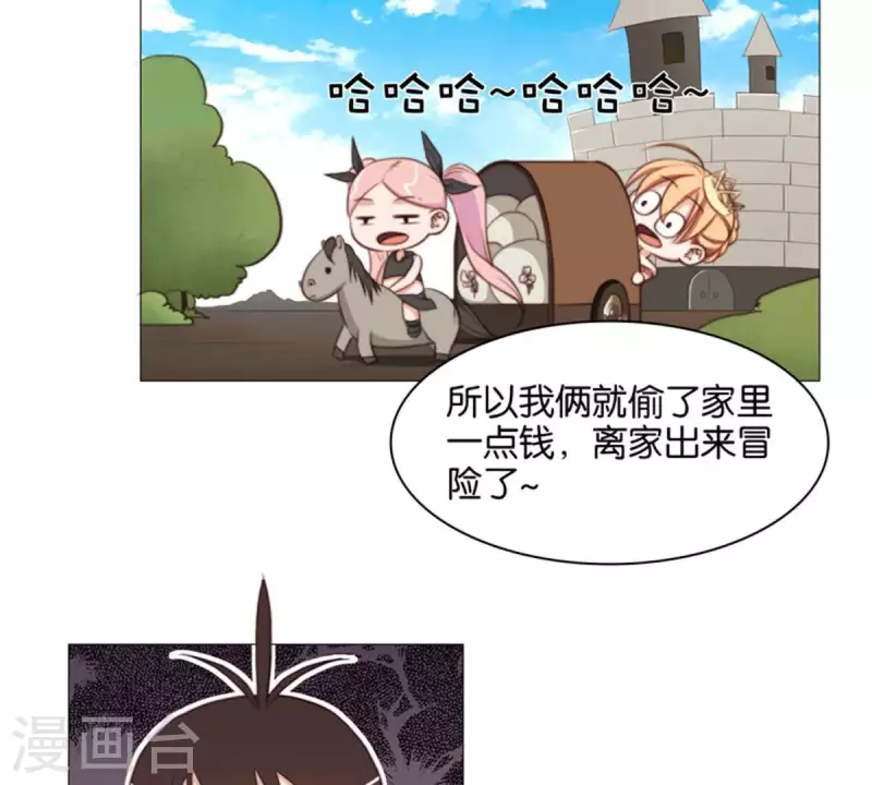 贫王韩漫全集-第79话 人怕出名猪怕壮无删减无遮挡章节图片 