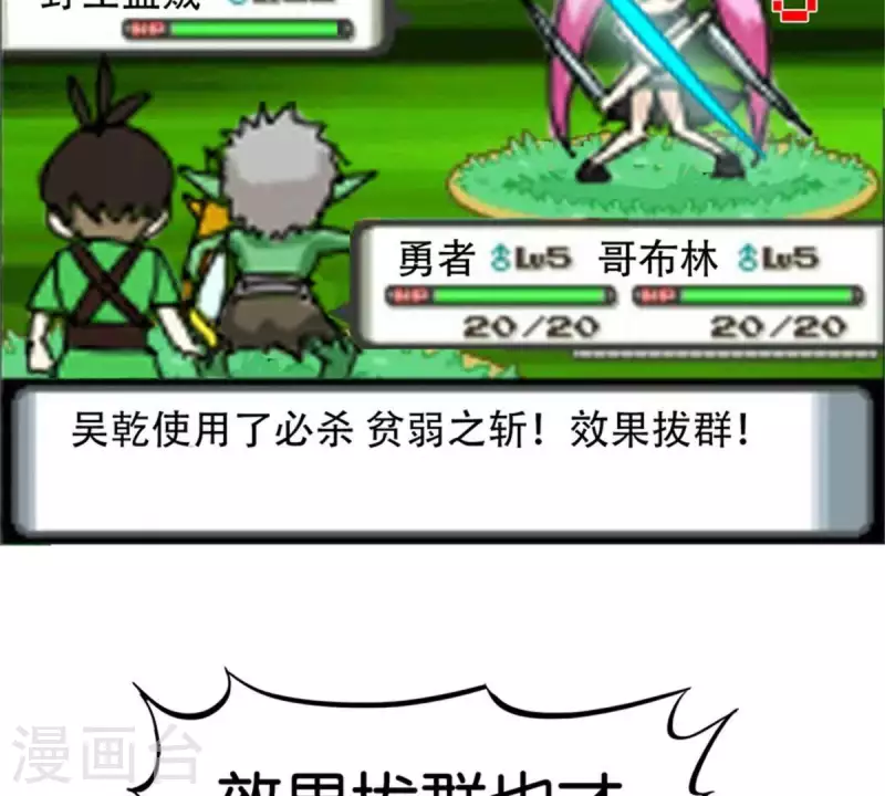 贫王韩漫全集-第79话 人怕出名猪怕壮无删减无遮挡章节图片 