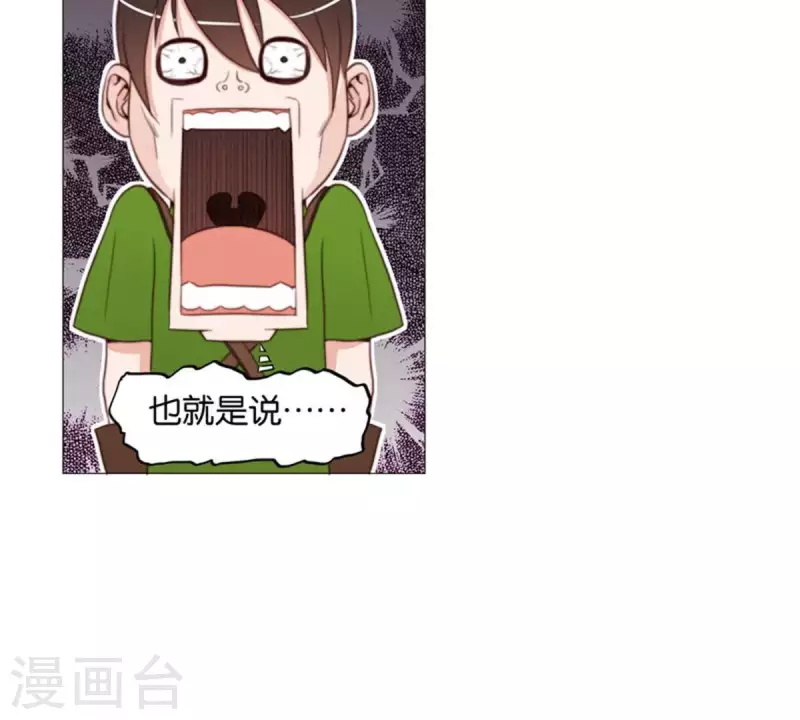 贫王韩漫全集-第79话 人怕出名猪怕壮无删减无遮挡章节图片 