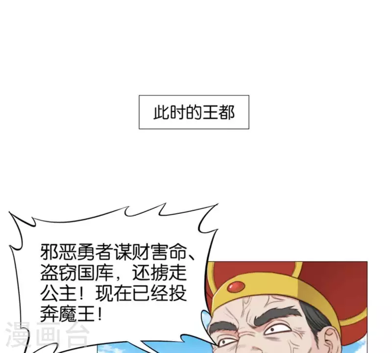 贫王韩漫全集-第79话 人怕出名猪怕壮无删减无遮挡章节图片 