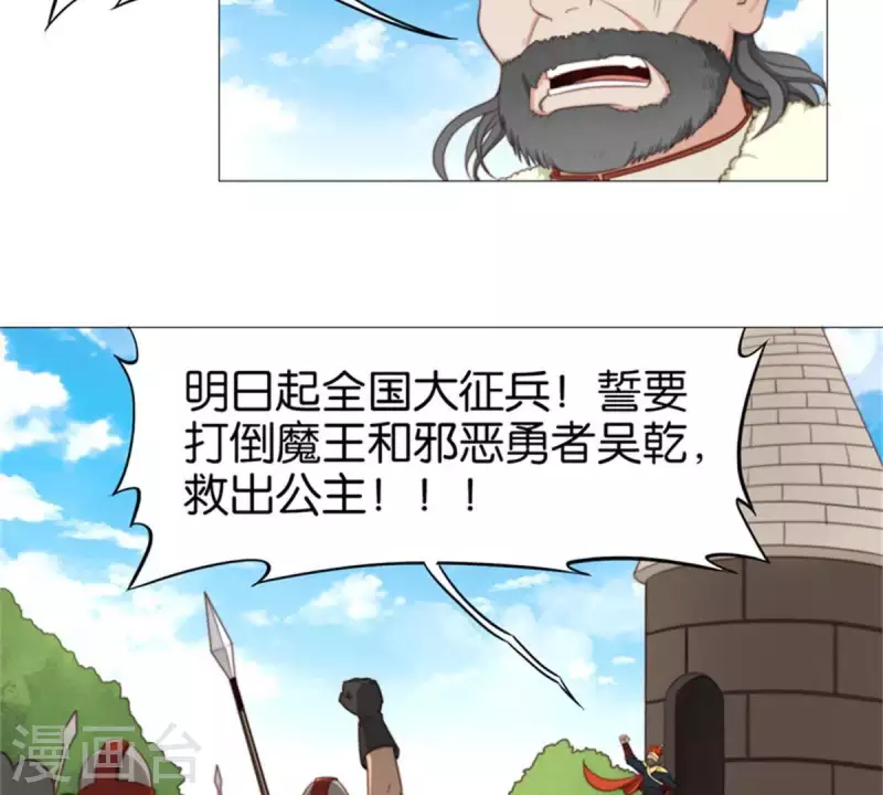 贫王韩漫全集-第79话 人怕出名猪怕壮无删减无遮挡章节图片 