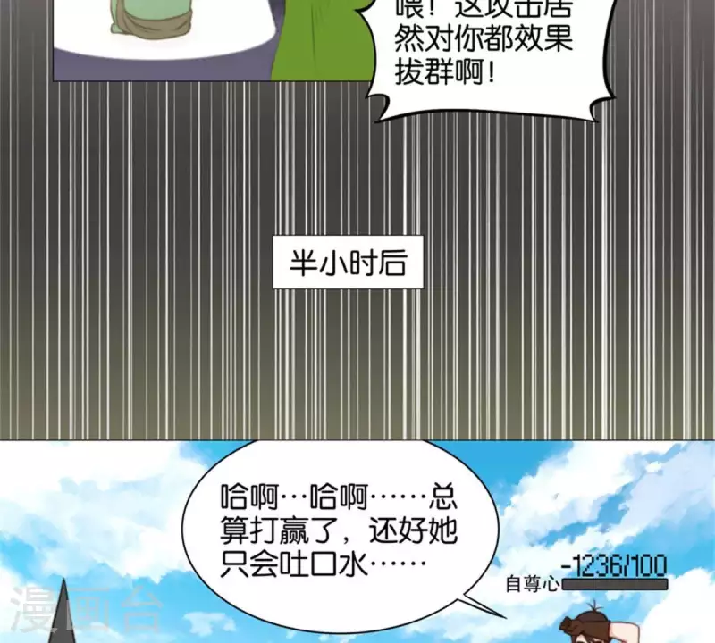 贫王韩漫全集-第79话 人怕出名猪怕壮无删减无遮挡章节图片 