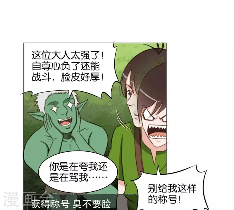 贫王韩漫全集-第79话 人怕出名猪怕壮无删减无遮挡章节图片 