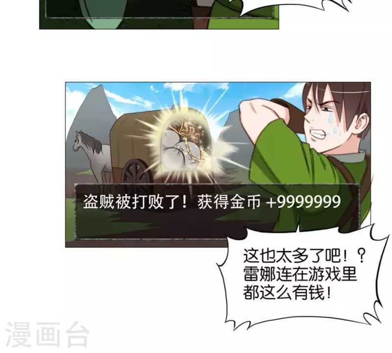 贫王韩漫全集-第79话 人怕出名猪怕壮无删减无遮挡章节图片 