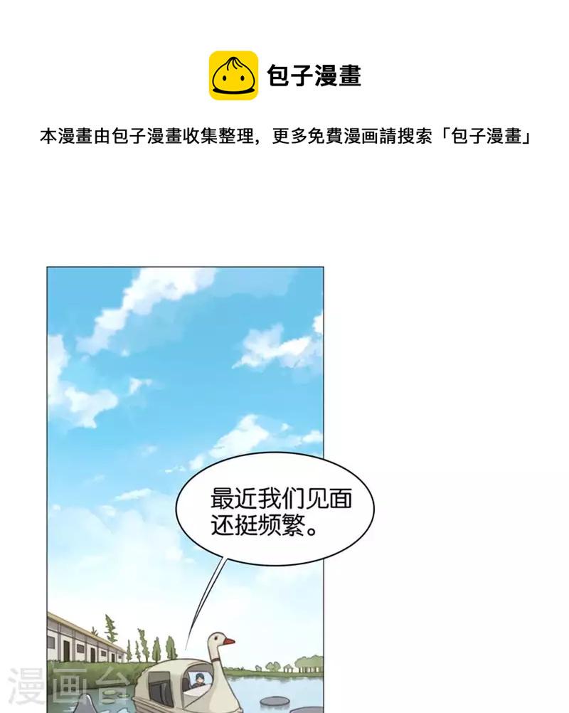 贫王韩漫全集-第80话 没有差船只有差船员无删减无遮挡章节图片 