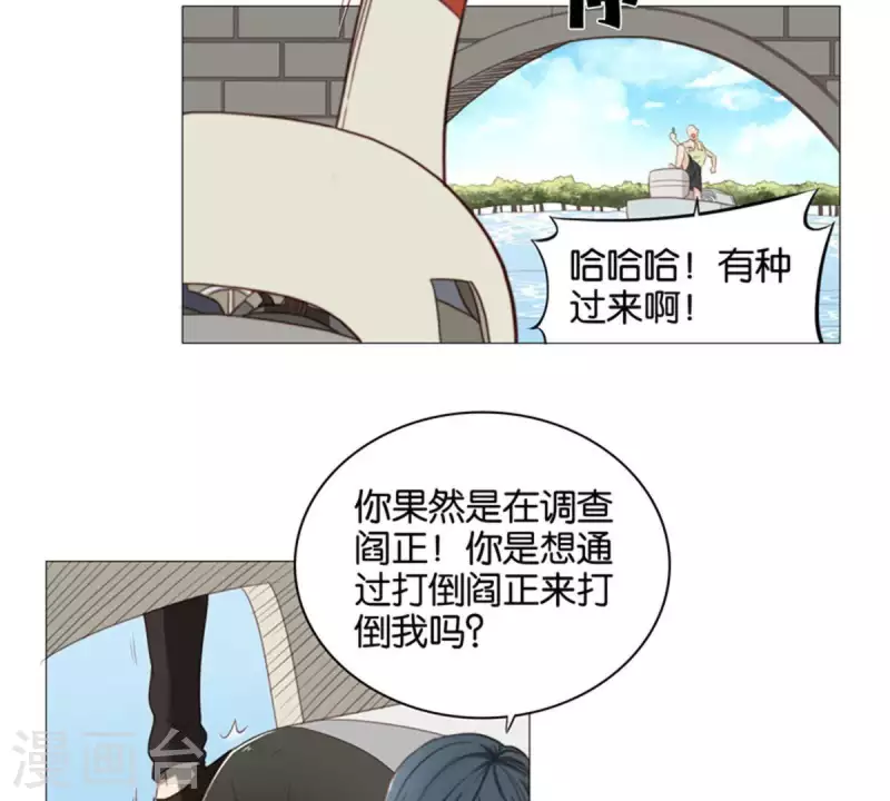 贫王韩漫全集-第80话 没有差船只有差船员无删减无遮挡章节图片 