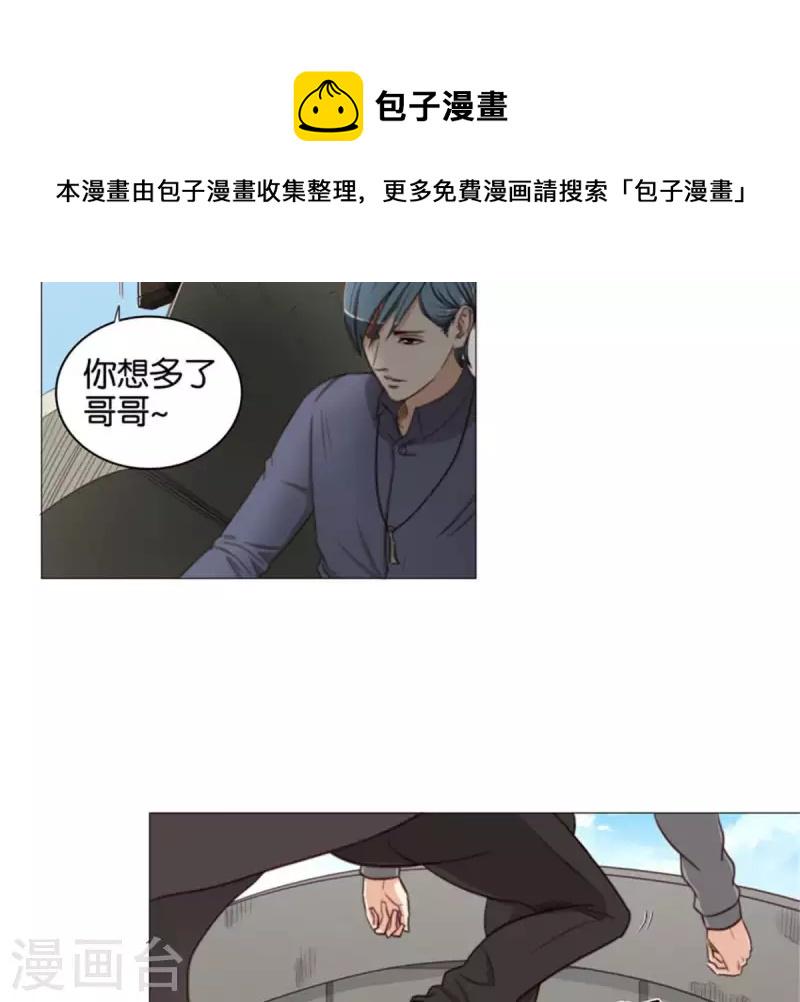 贫王韩漫全集-第80话 没有差船只有差船员无删减无遮挡章节图片 