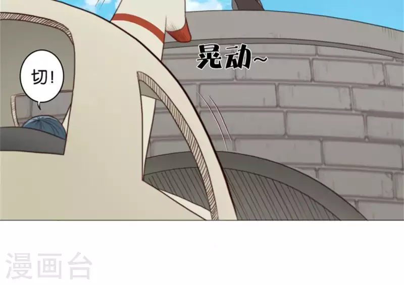 贫王韩漫全集-第80话 没有差船只有差船员无删减无遮挡章节图片 