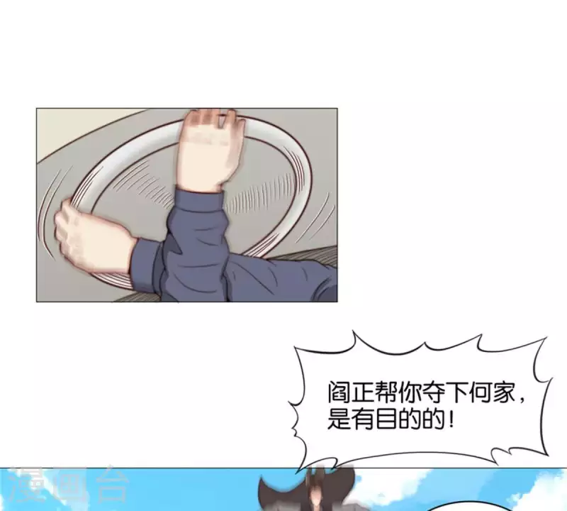 贫王韩漫全集-第80话 没有差船只有差船员无删减无遮挡章节图片 