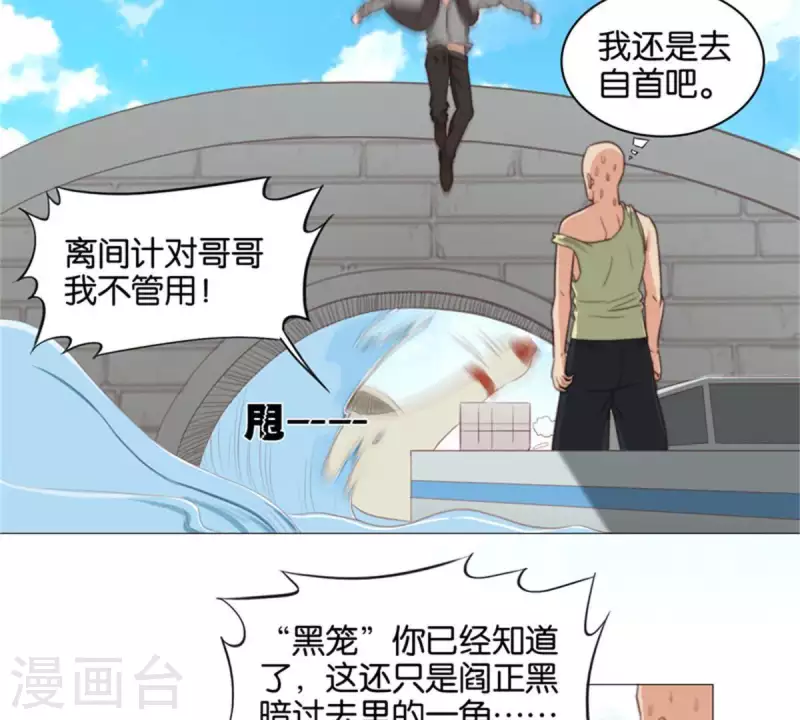 贫王韩漫全集-第80话 没有差船只有差船员无删减无遮挡章节图片 