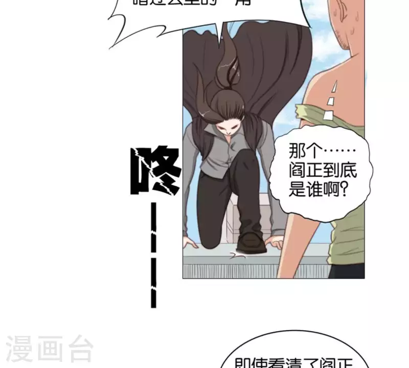 贫王韩漫全集-第80话 没有差船只有差船员无删减无遮挡章节图片 