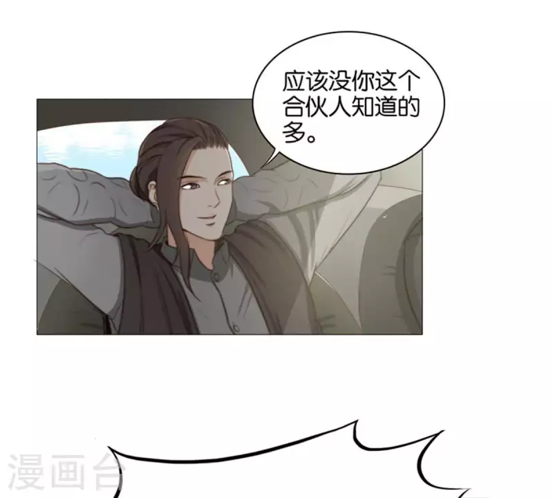 贫王韩漫全集-第80话 没有差船只有差船员无删减无遮挡章节图片 