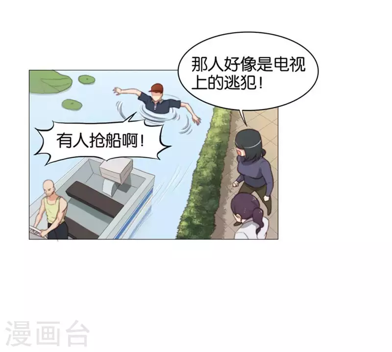 贫王韩漫全集-第80话 没有差船只有差船员无删减无遮挡章节图片 