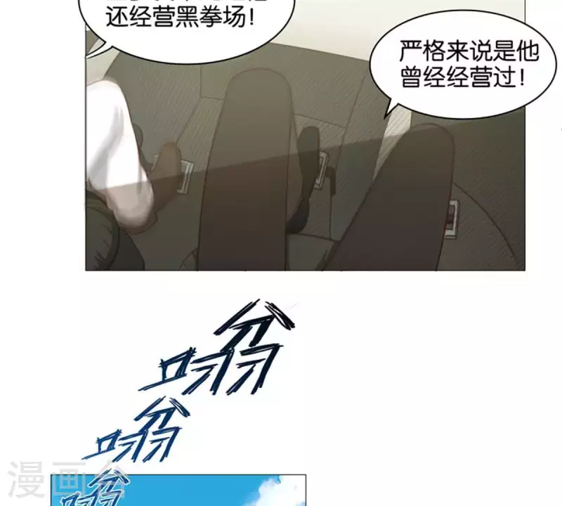 贫王韩漫全集-第80话 没有差船只有差船员无删减无遮挡章节图片 