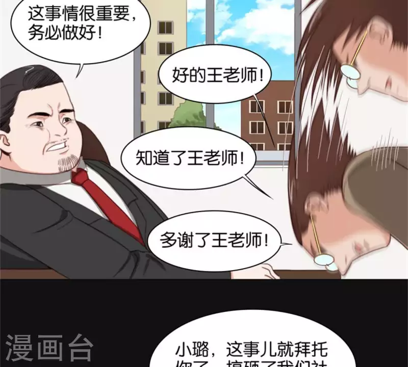 贫王韩漫全集-第81话 动物世界充满智慧无删减无遮挡章节图片 