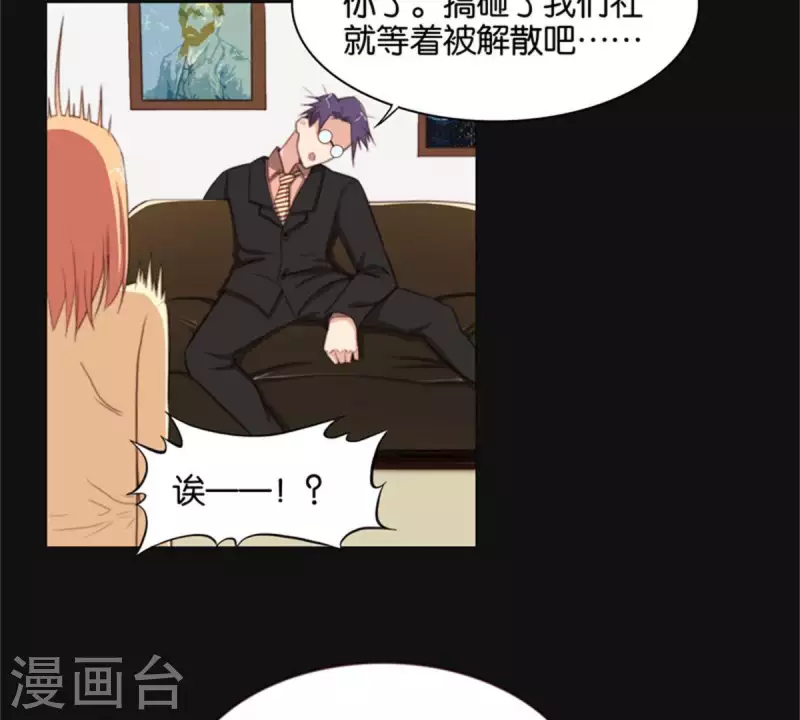 贫王韩漫全集-第81话 动物世界充满智慧无删减无遮挡章节图片 