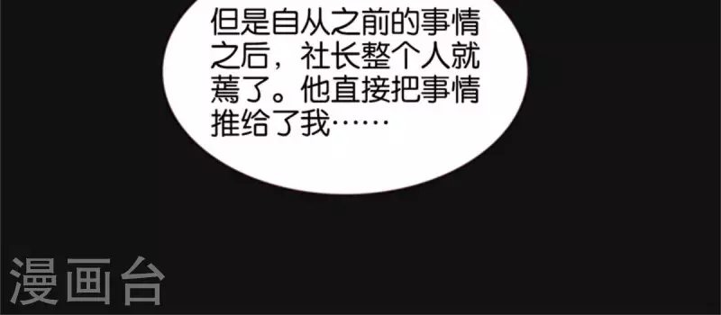 贫王韩漫全集-第81话 动物世界充满智慧无删减无遮挡章节图片 
