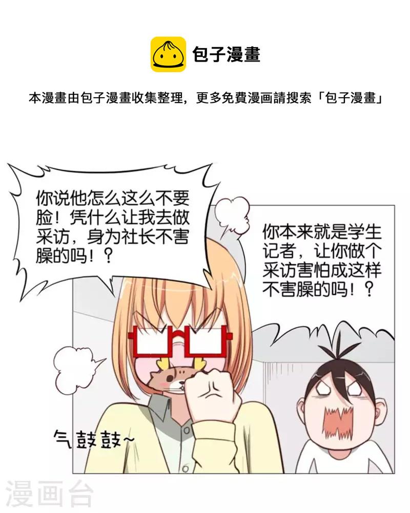 贫王韩漫全集-第81话 动物世界充满智慧无删减无遮挡章节图片 