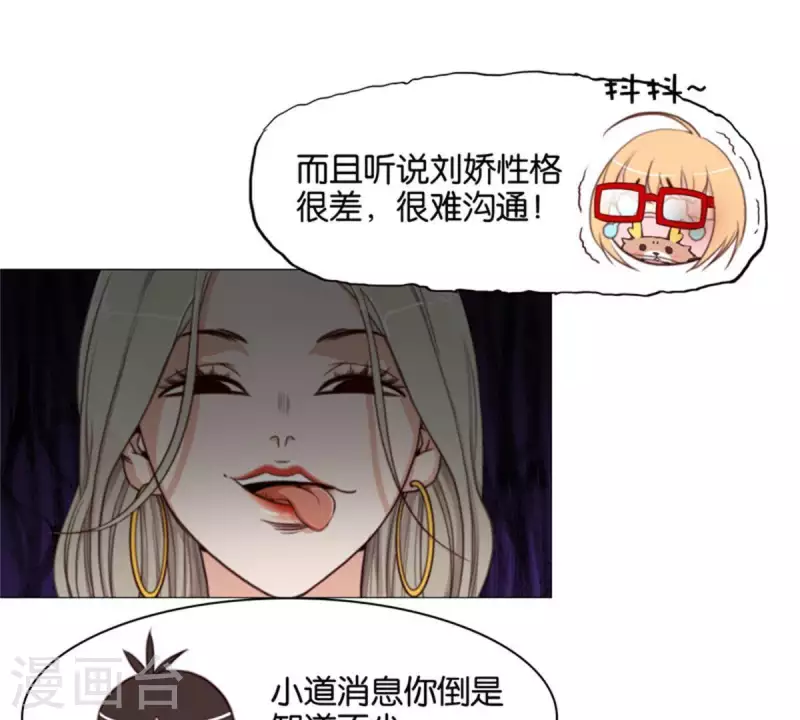 贫王韩漫全集-第81话 动物世界充满智慧无删减无遮挡章节图片 
