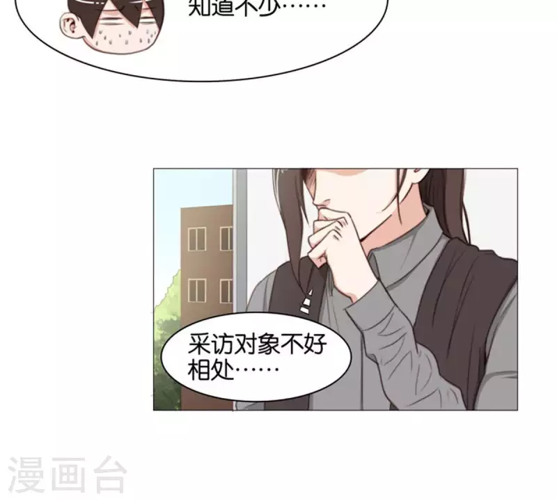 贫王韩漫全集-第81话 动物世界充满智慧无删减无遮挡章节图片 